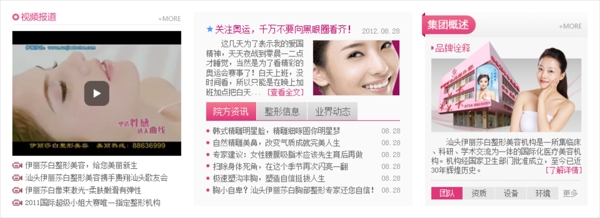 網(wǎng)頁模板圖片