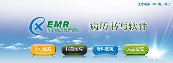 醫(yī)療banner圖片