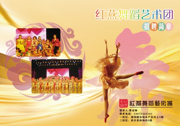 舞蹈圖片