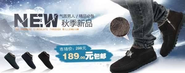 淘寶時尚運(yùn)動鞋促銷海報(bào)