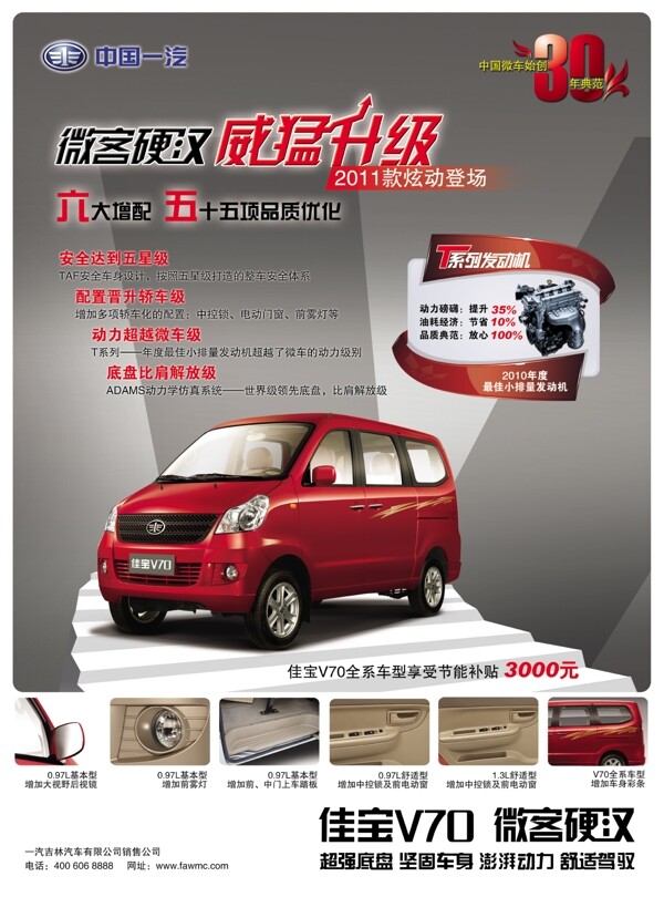 汽車海報(bào)圖片