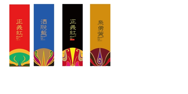 茶系列之臉譜