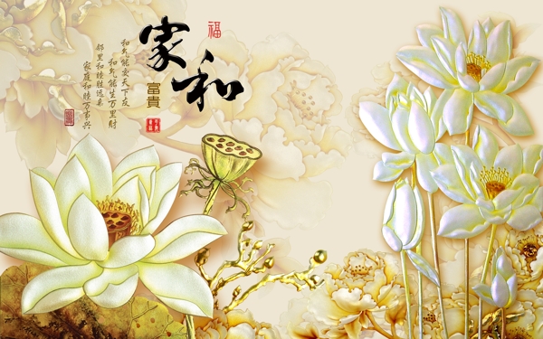 家和富貴金色花電視背景墻