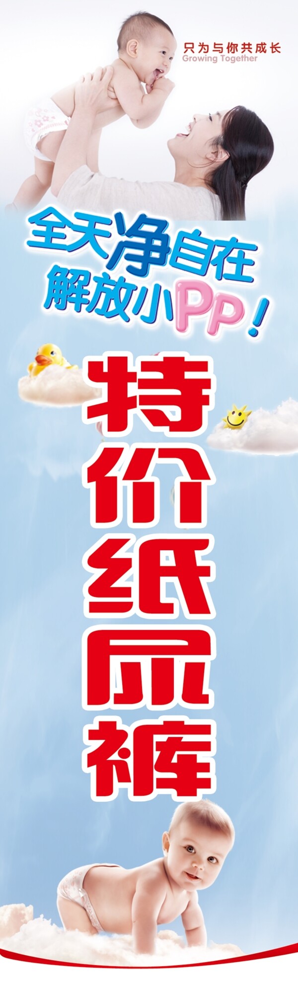 紙尿褲