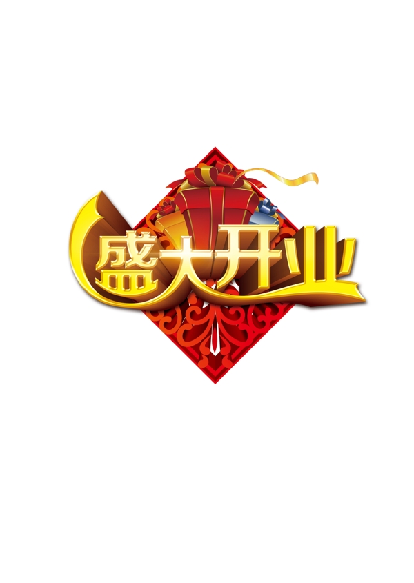 盛大開業(yè)主題psd素材