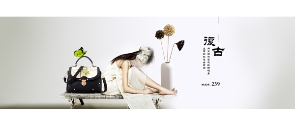 女包banner