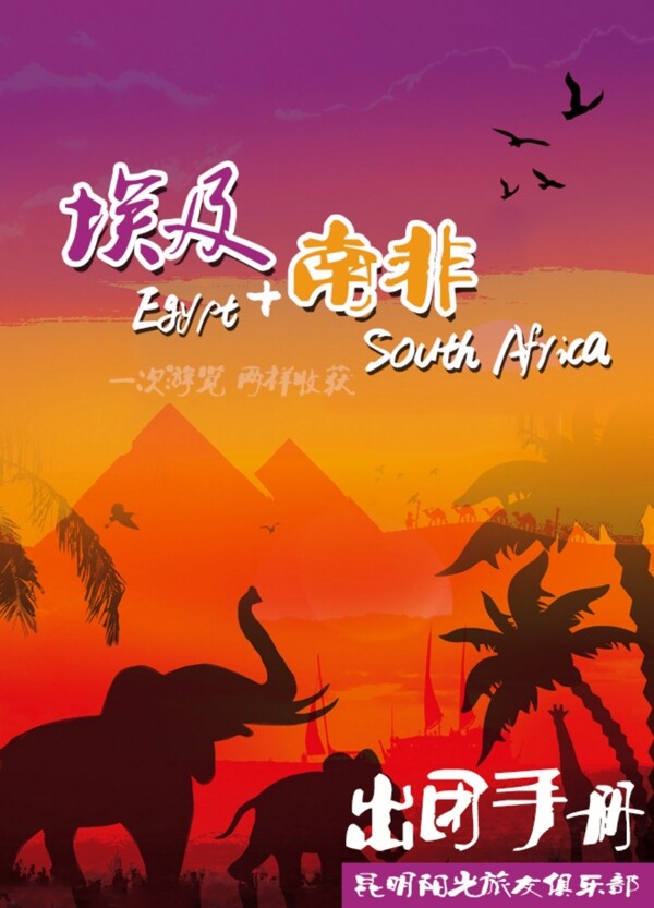 旅游封面