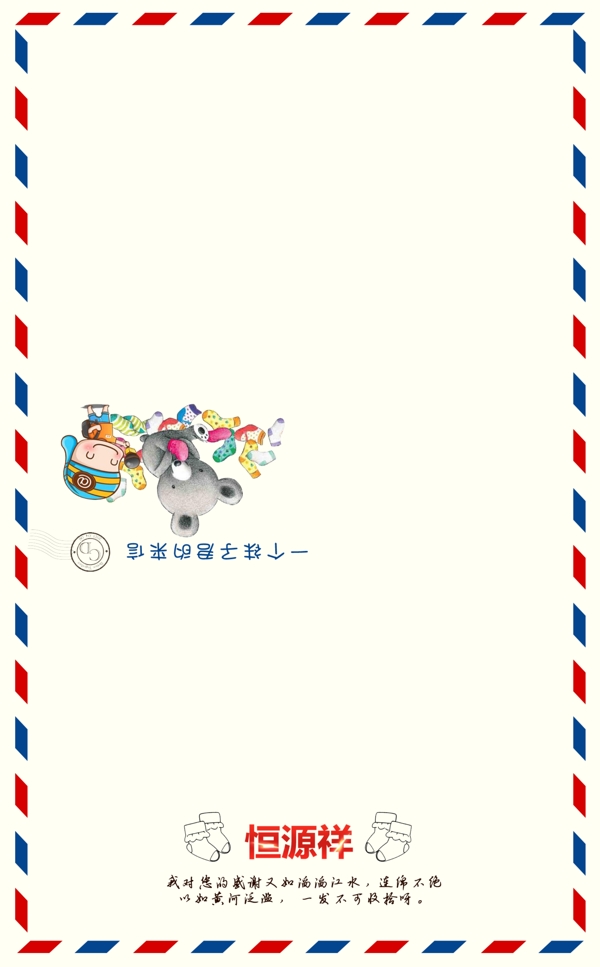 感謝信