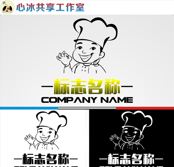 廚師LOGO