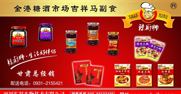 香辣酱图片