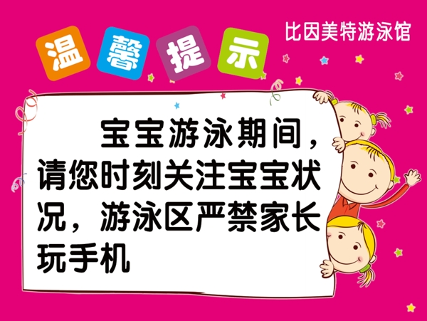 溫馨提示