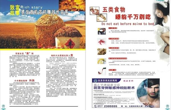 農(nóng)業(yè)圖片