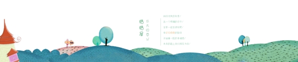 童裝首頁(yè)