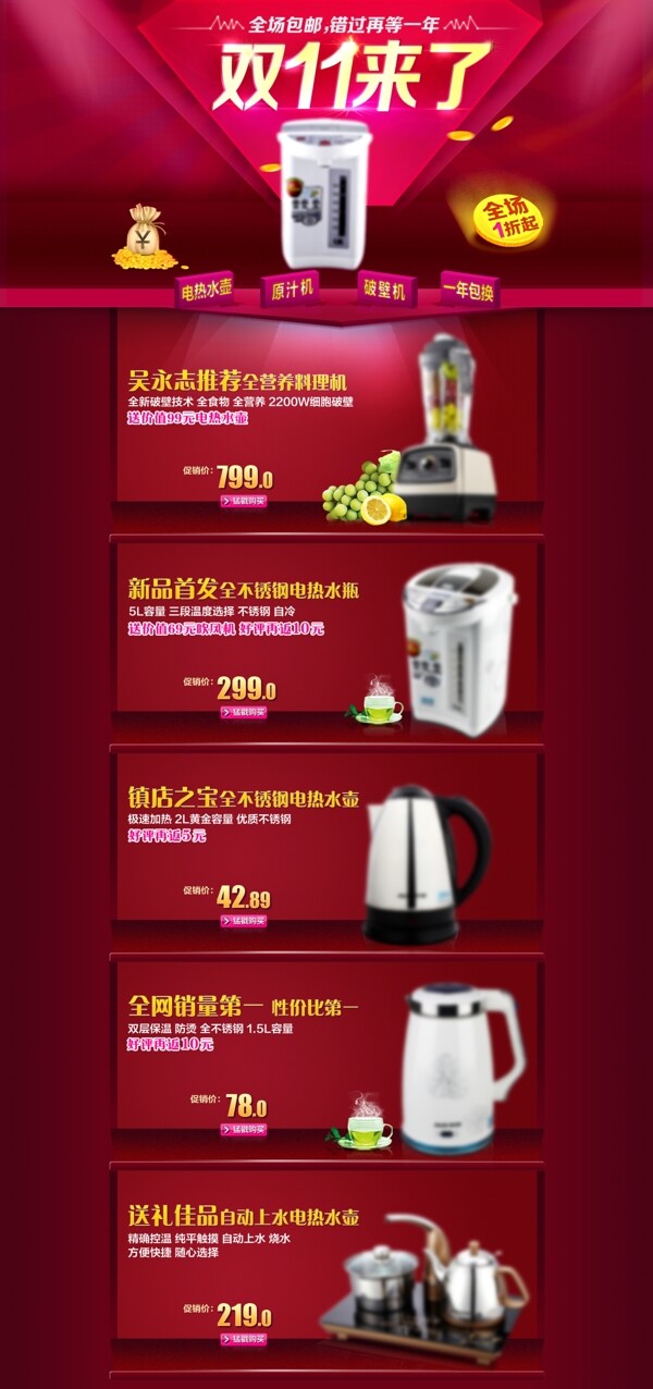 雙十二店鋪裝修