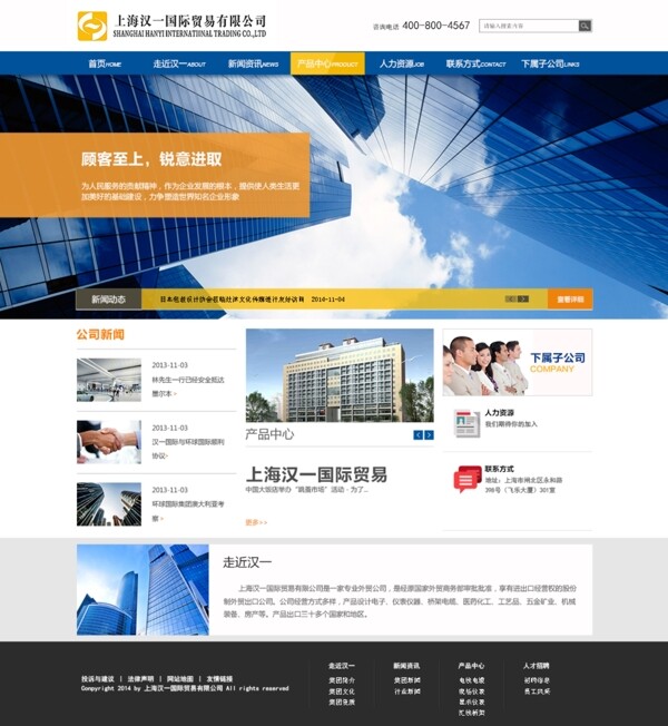 企業(yè)站設(shè)計(jì)