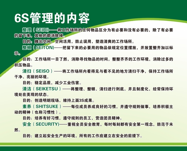 管理制度圖片