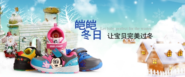 淘寶童鞋海報(bào)素材