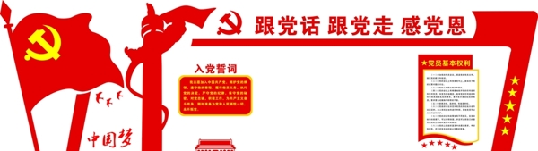 黨建