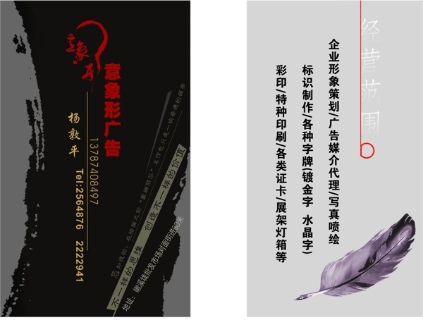 廣告公司名片圖片