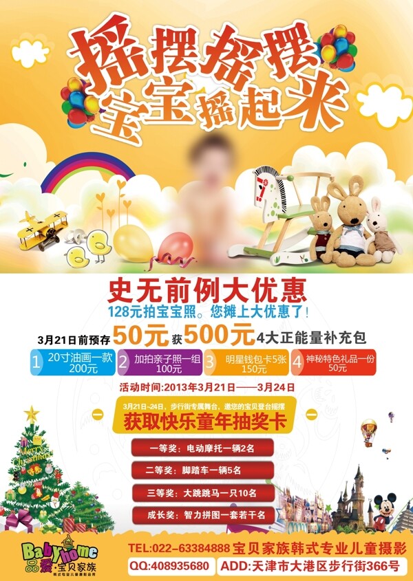 兒童攝影