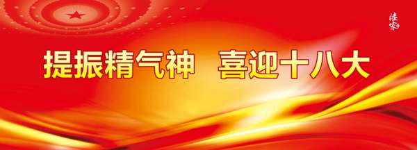 背景板