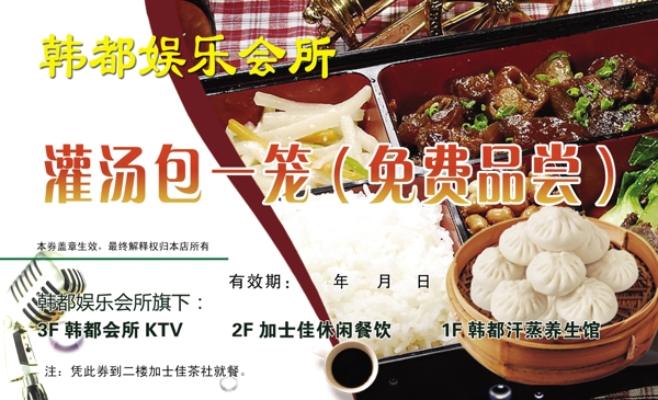娛樂(lè)會(huì)所名片