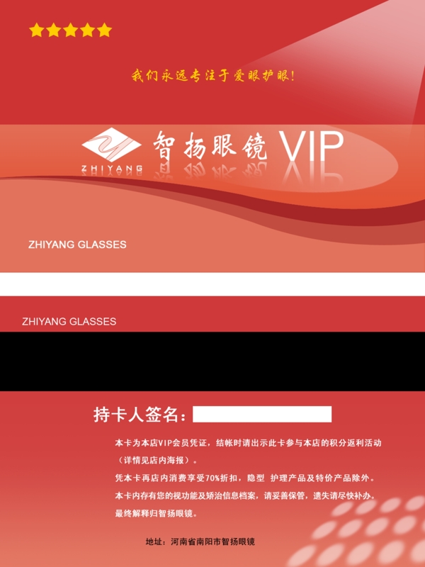 vip會員卡圖片
