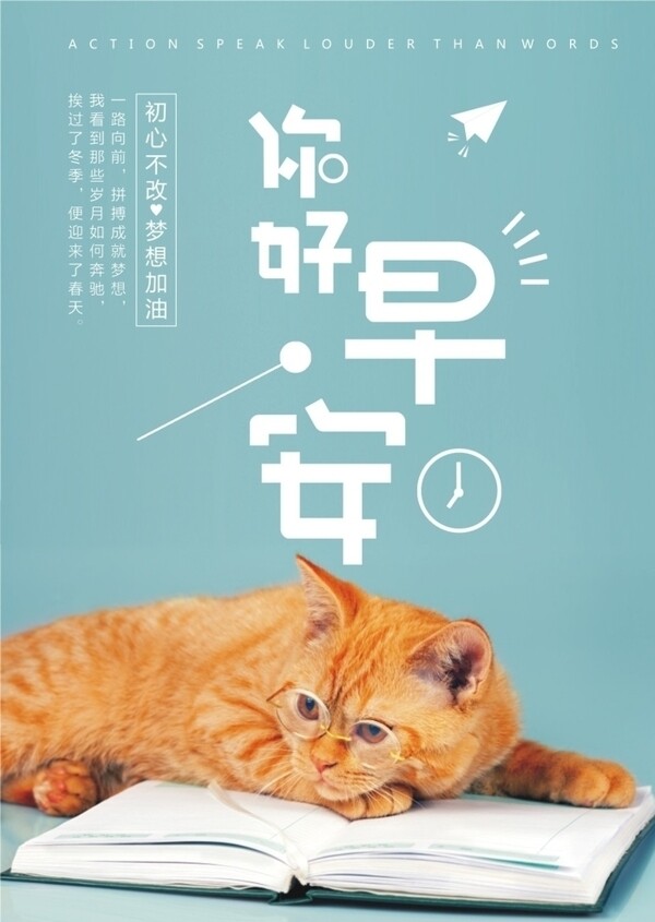 早安圖