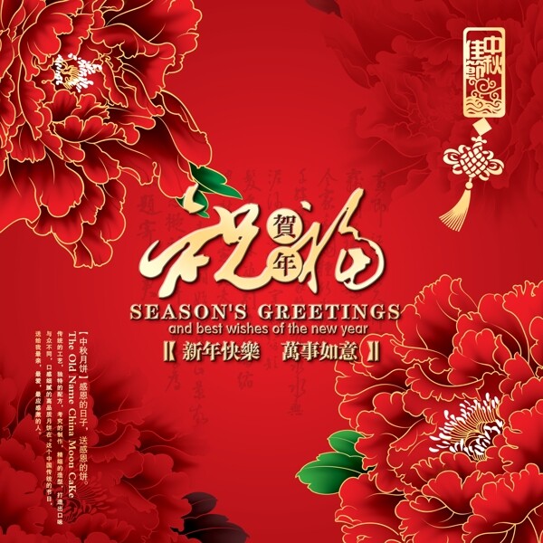 富貴牡丹海報(bào)圖片