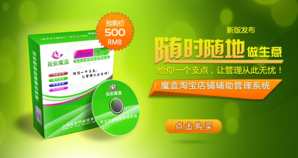 淘寶魔盒推廣海報(bào)設(shè)計(jì)