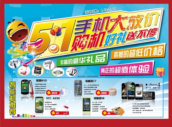 促銷單頁(yè)