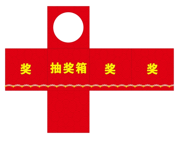 抽獎箱圖片