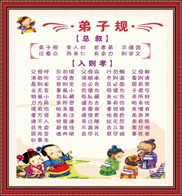 規(guī)