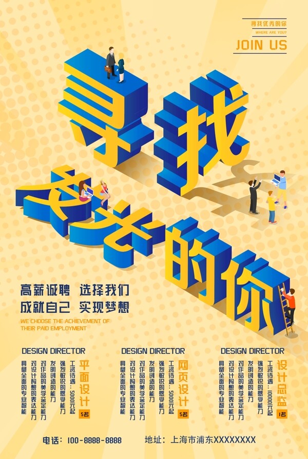招聘