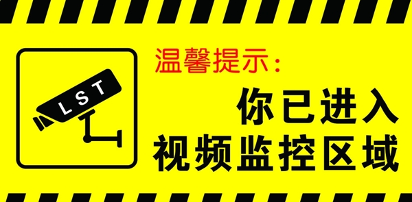 溫馨提示圖片