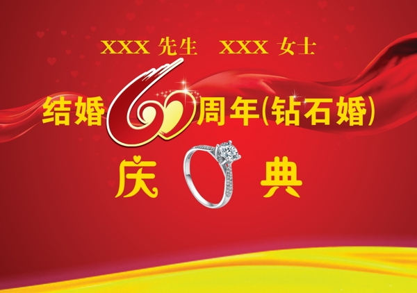 婚慶背景圖片