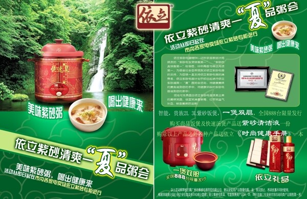 商品促銷