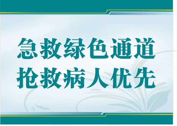 醫(yī)院標(biāo)牌