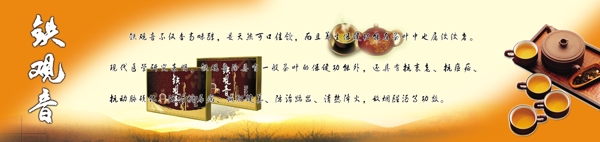 鐵觀音燈片圖片