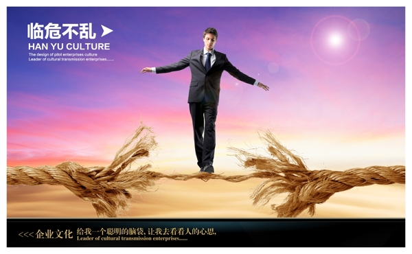 企業(yè)文化圖片