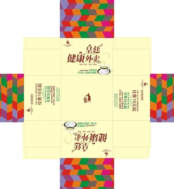 皇廷外賣盒圖片