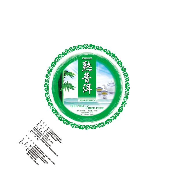 普洱茶圖片