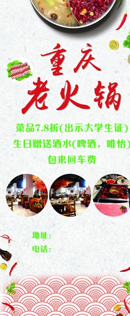 餐飲展架
