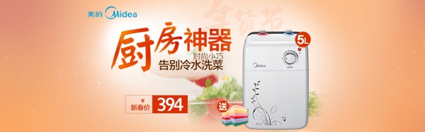 電器海報(bào)