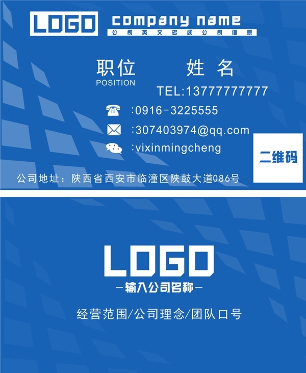 名片正反面