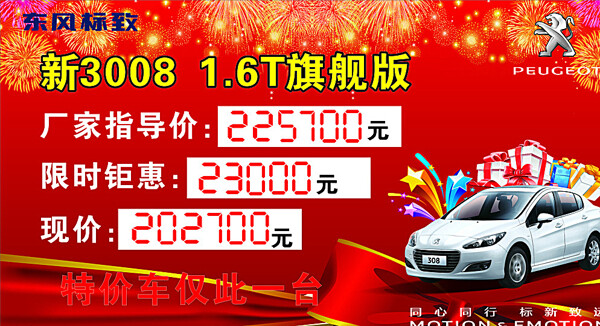 車頂牌圖片