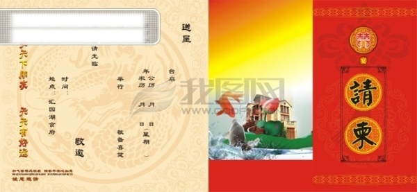 請(qǐng)柬邊框底紋