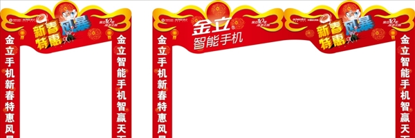拱門活動