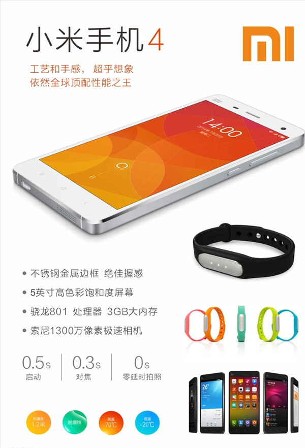 小米4豎燈箱圖片