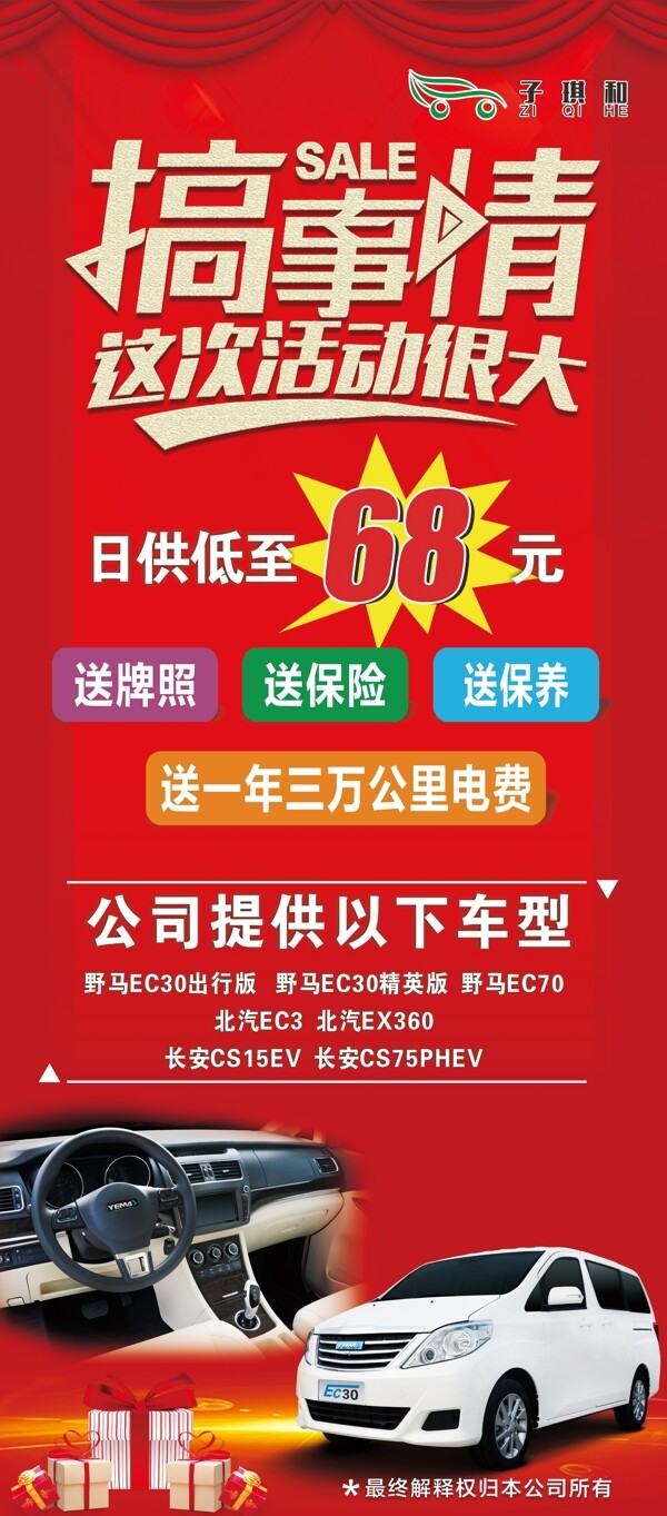 活動(dòng)展架